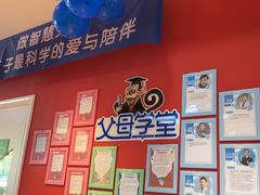 -美吉姆儿童发展中心(远洋中心店)