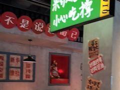 -恰八斗·猛火长沙菜(国贸店)