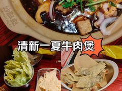 -沙胆彪炭炉牛杂煲(上海日月光广场店)