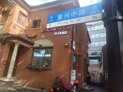 -亿视康青少儿眼镜(五官科店)