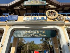 -东部华侨城