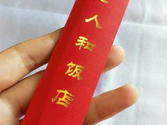 餐具摆设-老人和饭店(淮海中路店)
