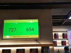 门面-LELECHA乐乐茶(上海五角场万达广场店)