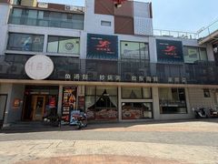 -隆喜元鱼汤包·海鲜(中联广场店)