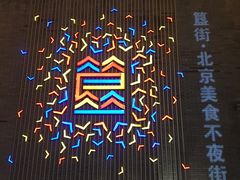 -簋街仔仔小龙虾(簋街二店)