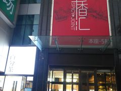 -飞洲国际广场