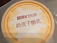 -巴奴毛肚火锅(悠唐购物中心店)