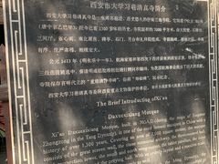 -大学习巷清真寺