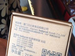 -Babycat私家御饼屋(龙头路一店)