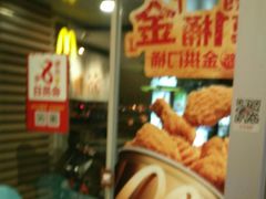 -麦当劳(朝阳路得来速店)