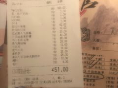 账单-哥老官重庆美蛙鱼头(西湖银泰十一哥店)