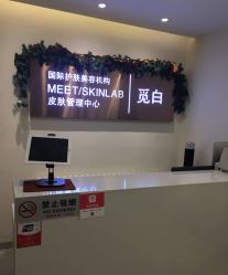 -康颜SPA自然疗愈皮肤管理中心