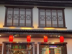 -玉桥餐厅(天坛店)