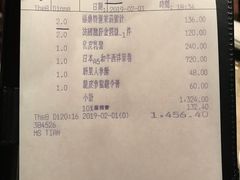 账单-8餐厅(新葡京酒店)