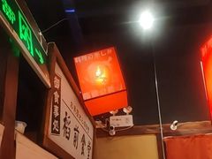 -稻前Taoki(方圆荟店)