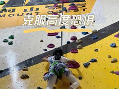 -问山MountQuest攀岩馆