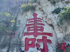 -青州市云门山风景区