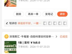 -深海聚汇·牛榴宴·自助料理(江宁万达店)