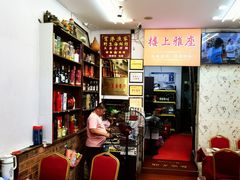 -鹭港渔家海鲜大排档