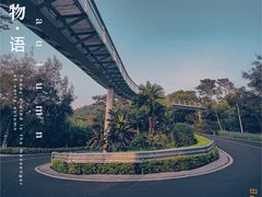 -狐尾山公园