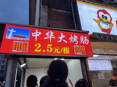 -江大后街
