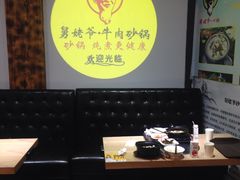 卡座-舅姥爷砂锅(正阳路)
