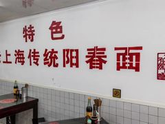 -逸桂禾面馆