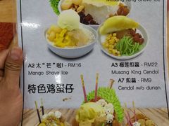 菜单-新峰肉骨茶