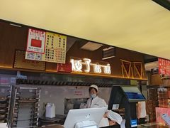 -矮子馅饼(大成路店)