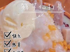 -鲜芋仙(时尚天河店)