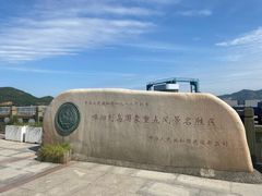 -舟山嵊泗列岛风景名胜区