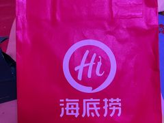 -海底捞火锅(勒泰店)