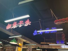 -怒火八零串串火锅(大渡口新天泽店)