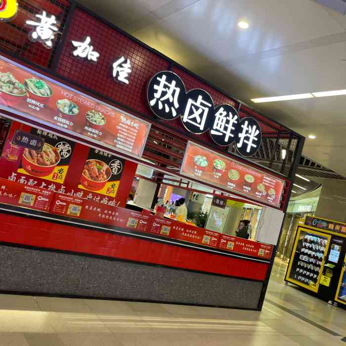 热卤的新模式仿佛打开了卤味新世界襄阳最近开了好些家热卤店黄加佳热