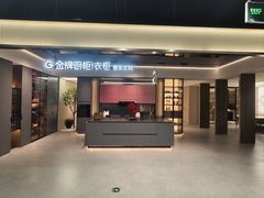 -百安居装修建材卖场(罗湖店)