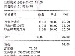 -老半斋(福州路店)