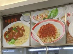 -周门传统竹升面