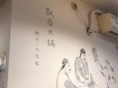 -飘香火锅(玉林西路店)
