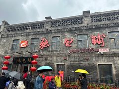 -张包铺(道外店)