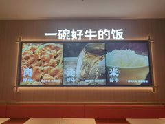 -吉野家(维明街店)