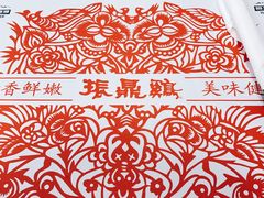 -振鼎鸡(福州路店)