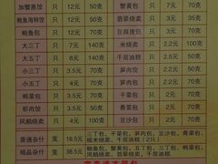 菜单-富春茶社(国庆路店)