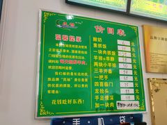 -民杨抓饭(柏香苑店)