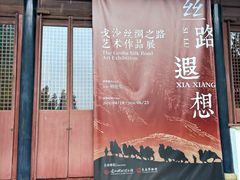 -苏州碑刻博物馆