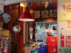 -碌碌发·东南亚风味烧烤档(体育西店)
