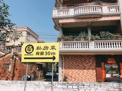 -阿多私房菜(顺德店)