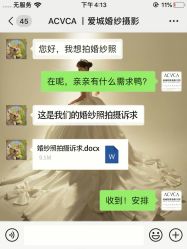 点击看大图 -爱城婚纱摄影·品质严选店