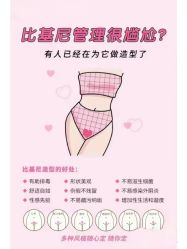 -薇兰专业脱毛连锁机构