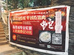 -荔城生鲜盛宴(番禺旗舰店)