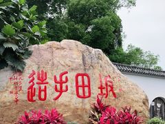-坂田手造文化街